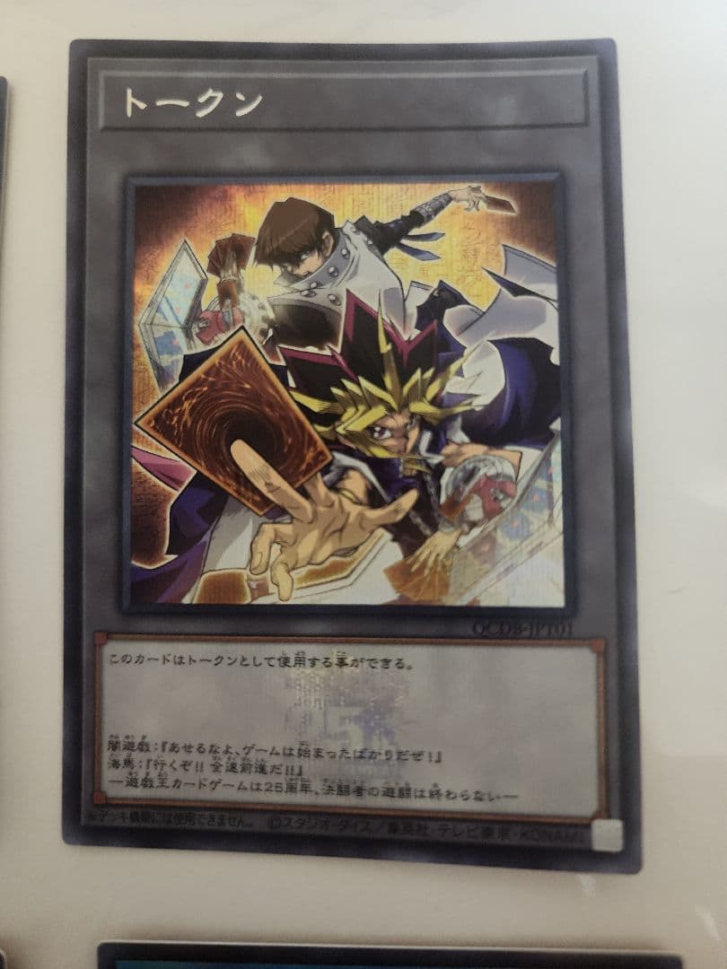 遊戯王25ht & ストラクチャーデッキ黒魔術の儀式　カードセット おまけ付き