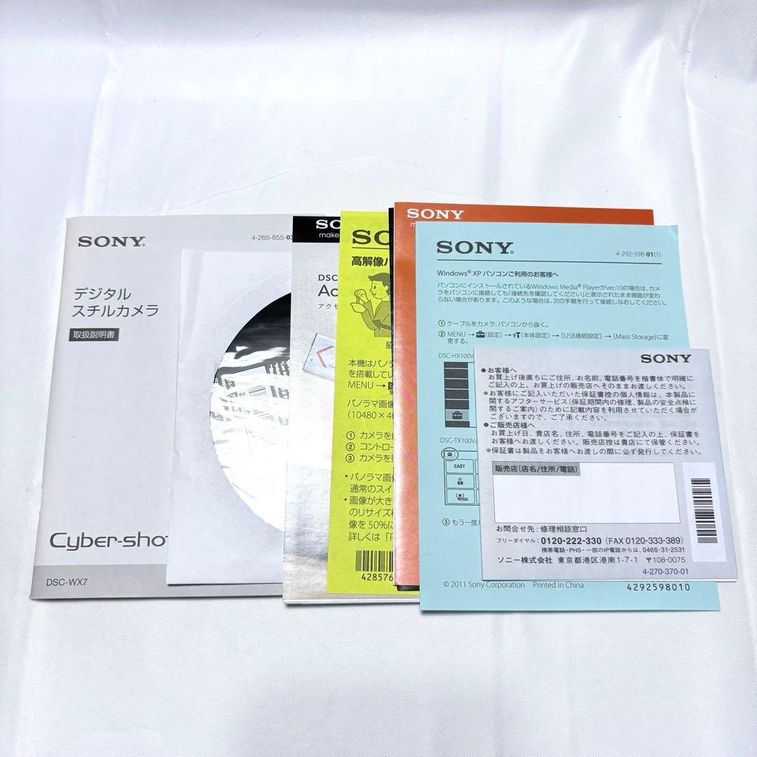 【未使用品】 SONY CyberShot DSC-WX7 シルバー デジカメ