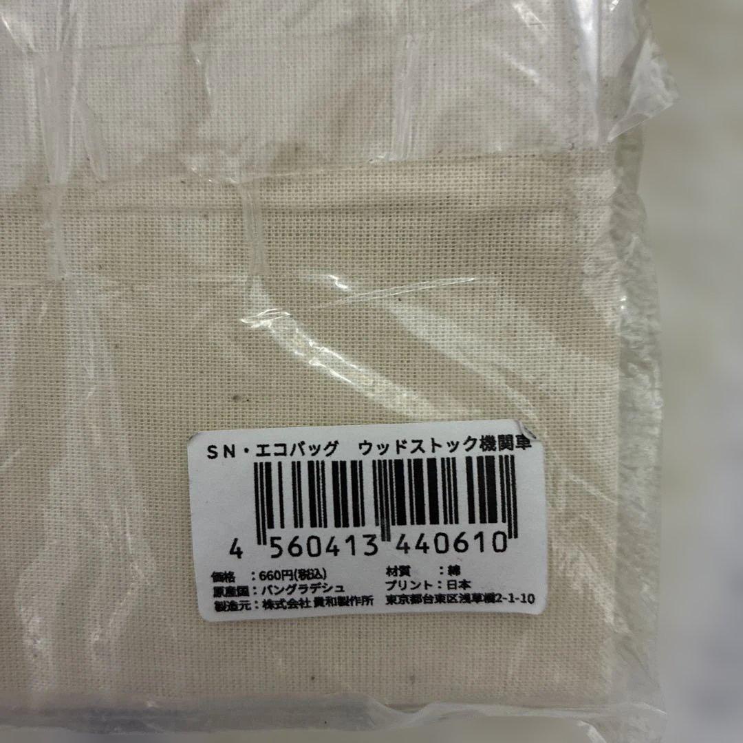 公*o様 スヌーピーグッズ⭐️おまとめセットB