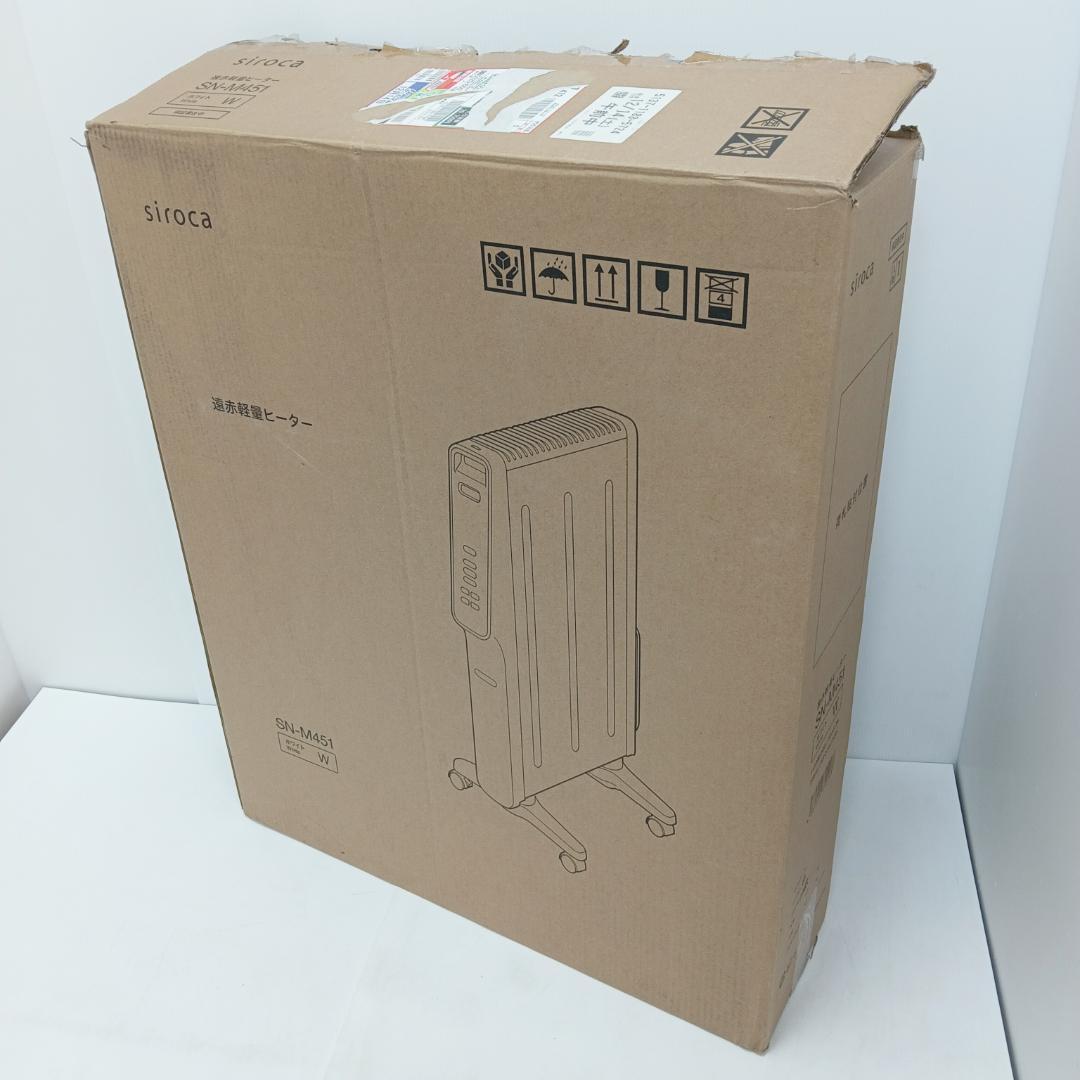 10m1951h3h 遠赤外線軽量ヒーター シロカ SN-M451 かるポカ