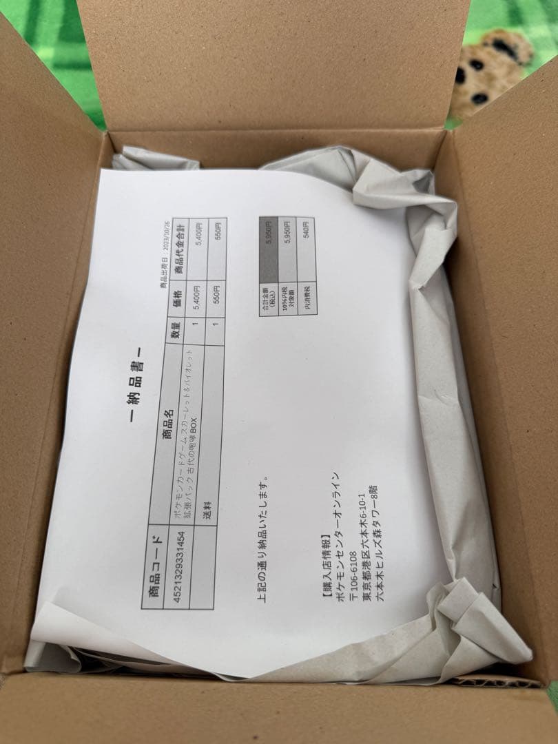 ポケモンカードゲーム 【拡張パック】古代の咆哮 シュリンク付き