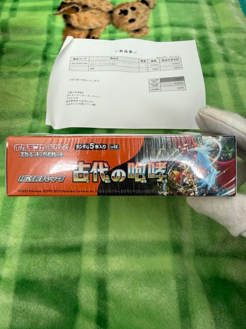 ポケモンカードゲーム 【拡張パック】古代の咆哮 シュリンク付き