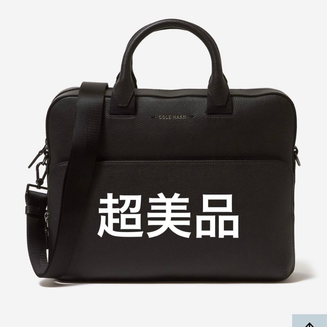 現行品　COLE HAAN バック　ビジネス　ブリーフケース　レザー　大容量
