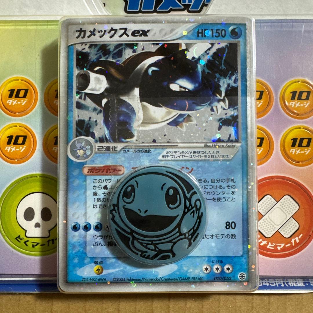 ポケモンカードゲーム ランダム構築スターター カメックス