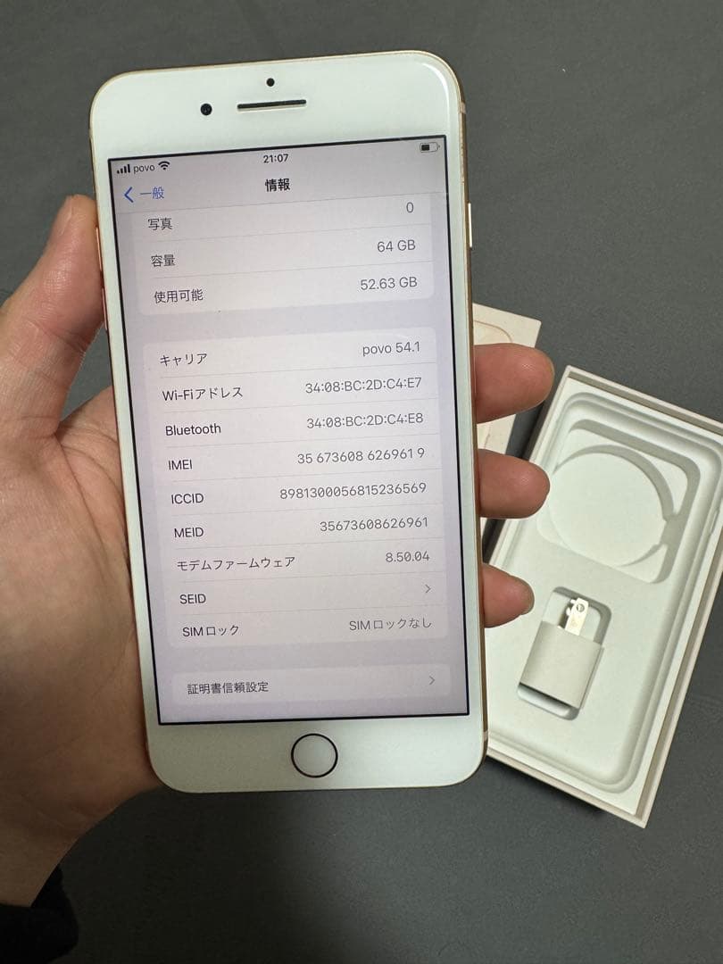 iPhone 8 Plus ゴールド 64GB