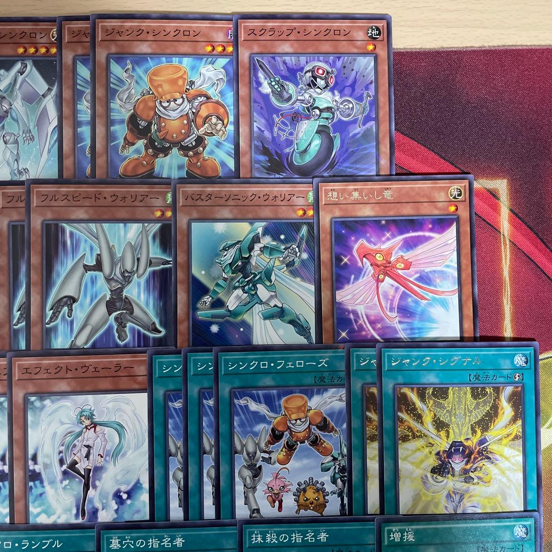 大会優勝構築 シンクロンデッキ 赤き竜 フルスピードウォリアー シンクロフェーズ