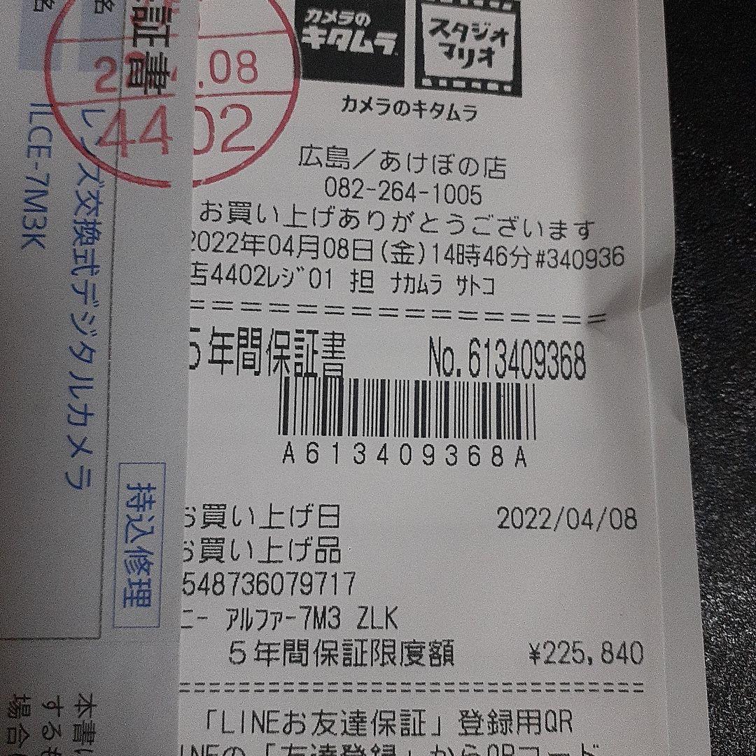 【美品/保証付き】Sony α7 III 本体+ FE 50mm F1.8