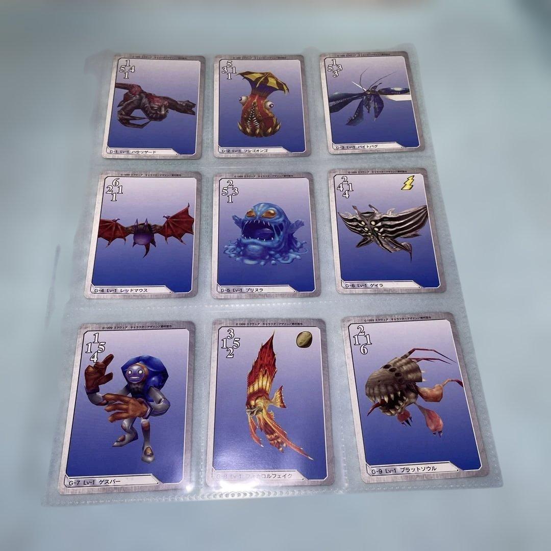 ファイナルファンタジーVIII トレーディングカード　　カードダス