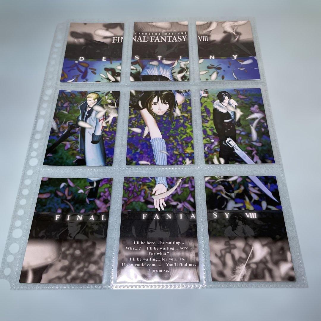 ファイナルファンタジーVIII トレーディングカード　　カードダス