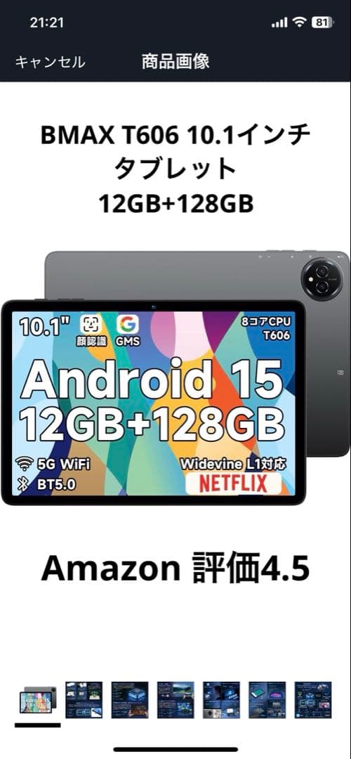 BMAX T606 10.1インチ タブレット 12GB+128GB