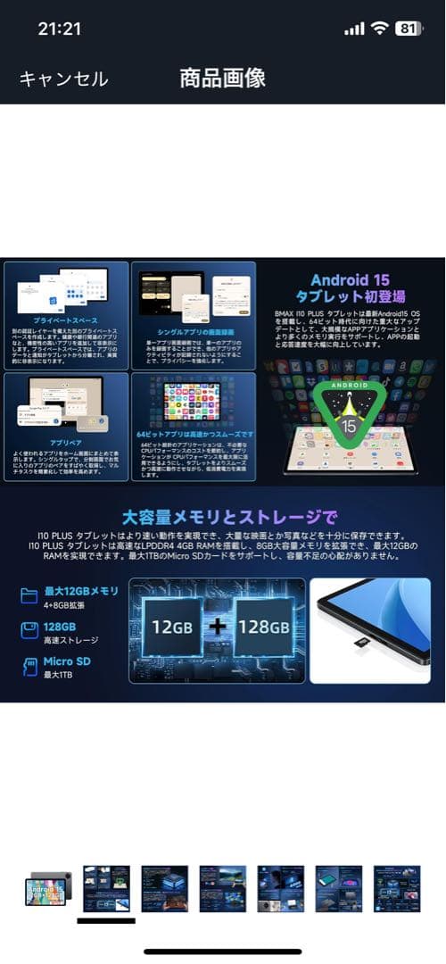 BMAX T606 10.1インチ タブレット 12GB+128GB