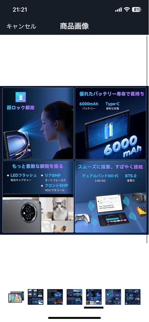 BMAX T606 10.1インチ タブレット 12GB+128GB