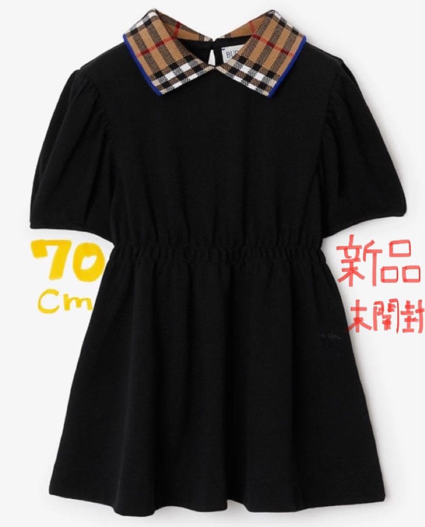 ゆ*ん様 Burberry 未開封　新品　プレゼント包装(紙袋付き) ワンピース