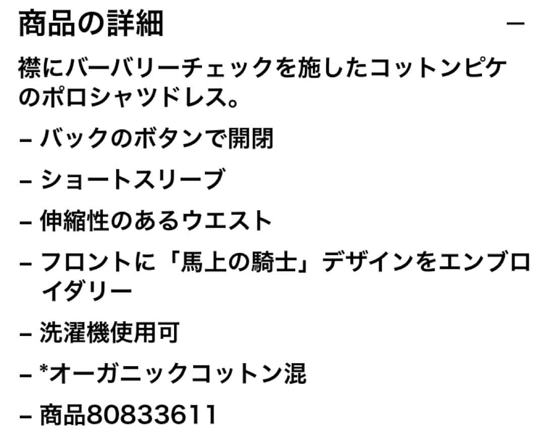 ゆ*ん様 Burberry 未開封　新品　プレゼント包装(紙袋付き) ワンピース