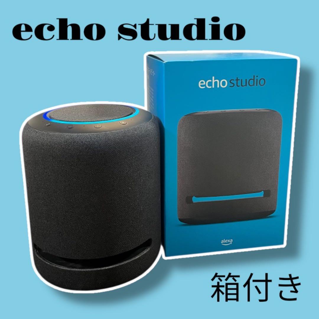 16日迄の限定価格Amazon echo studio 箱付きエコースタジオ