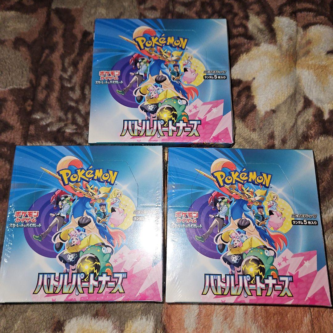 ポケモンカード バトルパートナーズ 3ボックス シュリンク付き 新品未開封