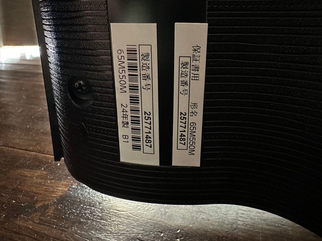 REGZA 65インチ液晶テレビ 65M550M ジャンク品