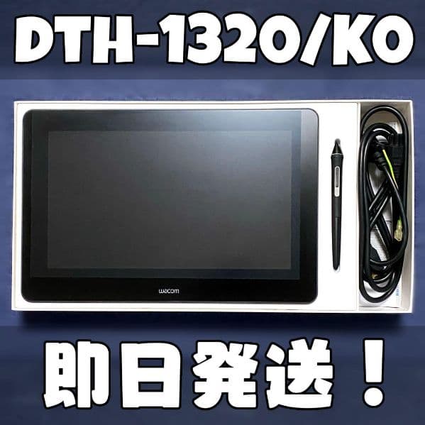 ワコム Wacom Cintiq Pro 13 DTH-1320/K0