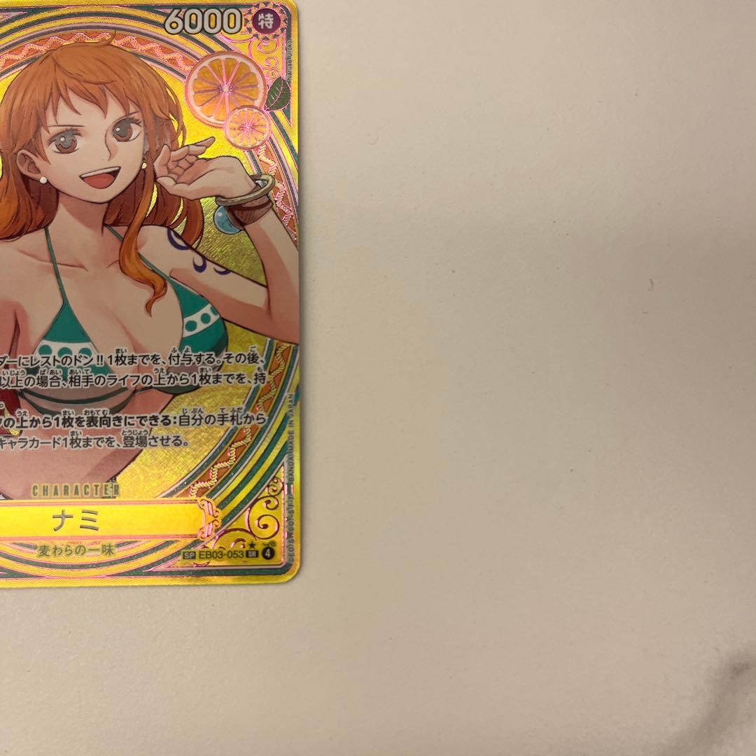 ワンピースカード　ナミ　sp スペシャルカード