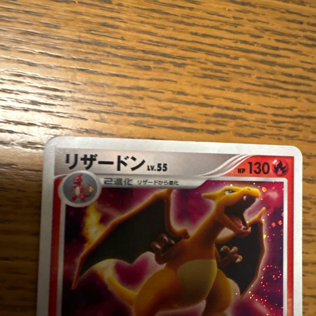 リザードン ★ 拡張パック ひかる闇 DP3 DPBP#006
