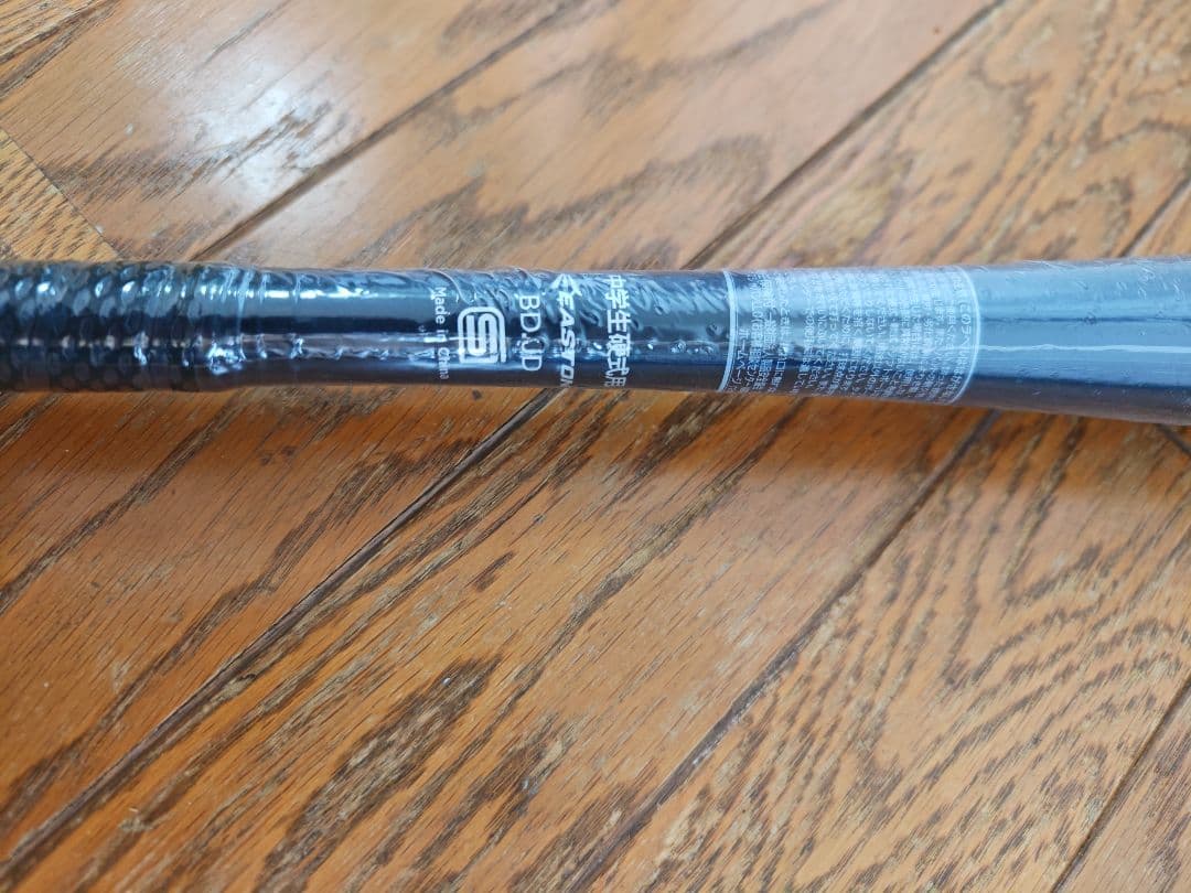 中学硬式用バット イーストン 83cm 820g　新品未使用フィルムつき