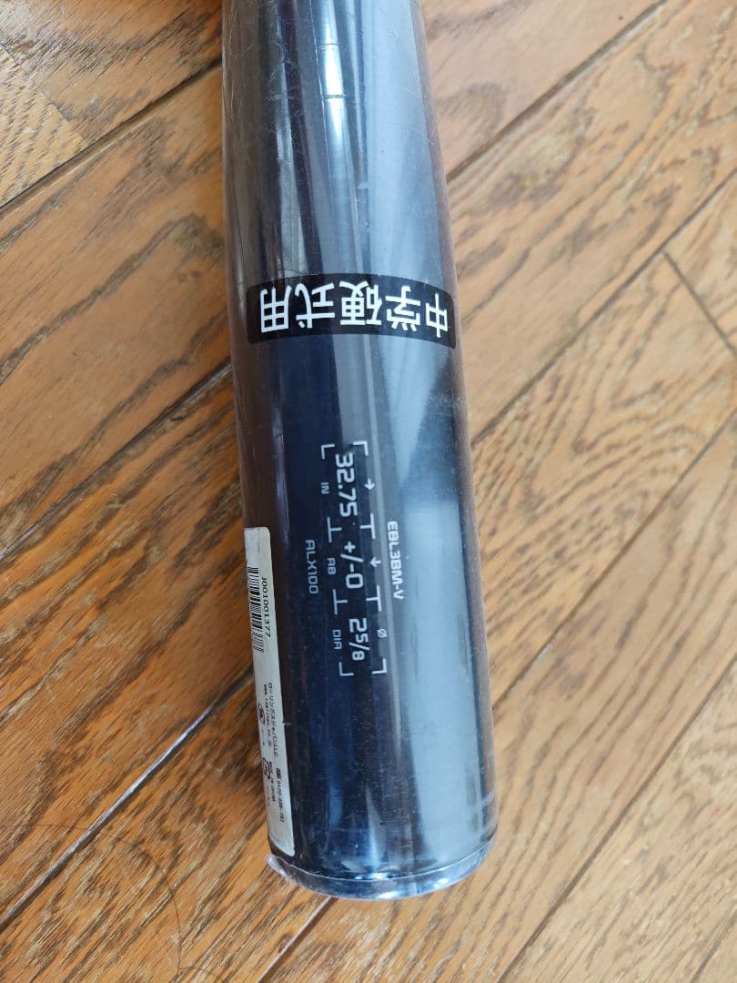 中学硬式用バット イーストン 83cm 820g　新品未使用フィルムつき