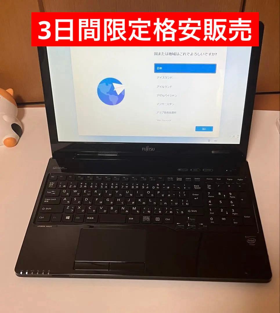 富士通 ノートパソコン Windows11 メモリ8GB SSD オフィス