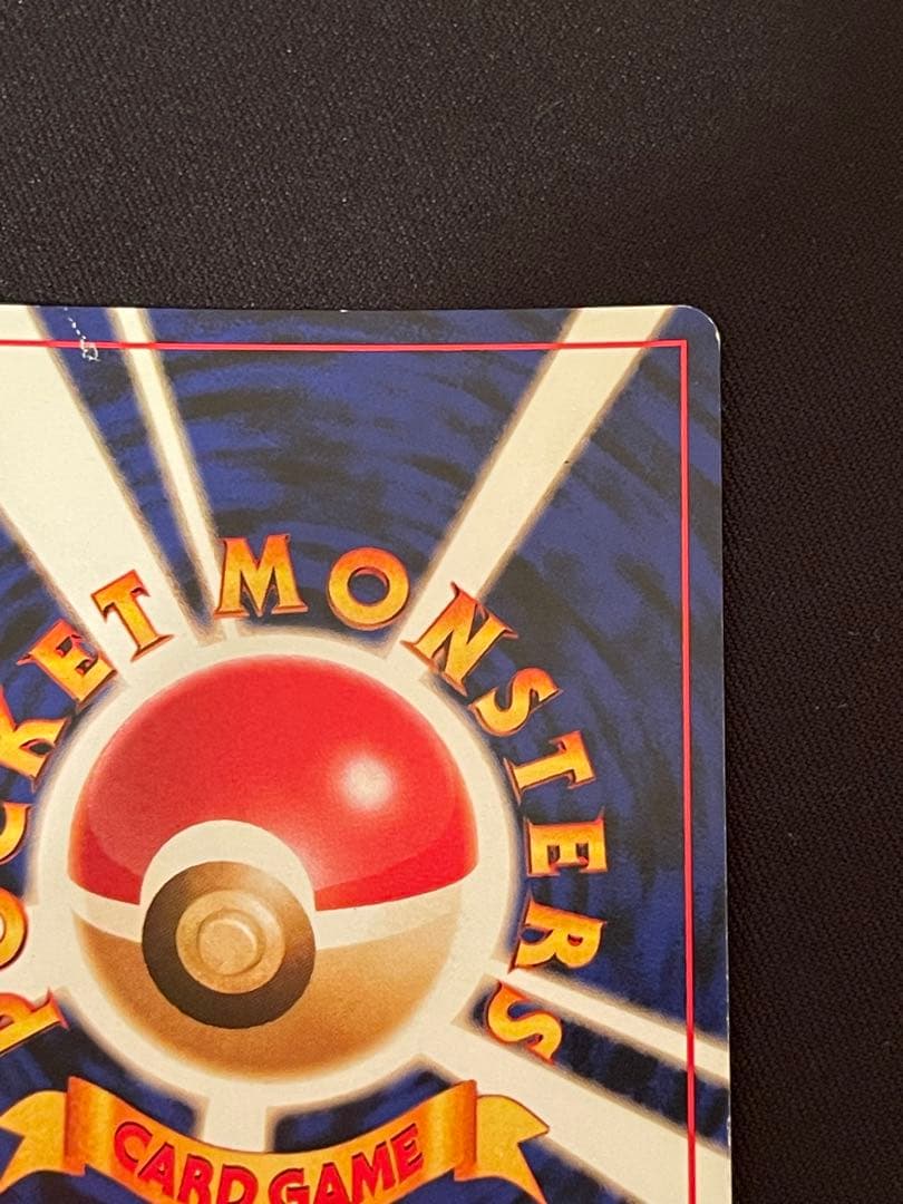 旧裏　カイリュー いやしのかぜ わるいカイリュー　HP100 HP70