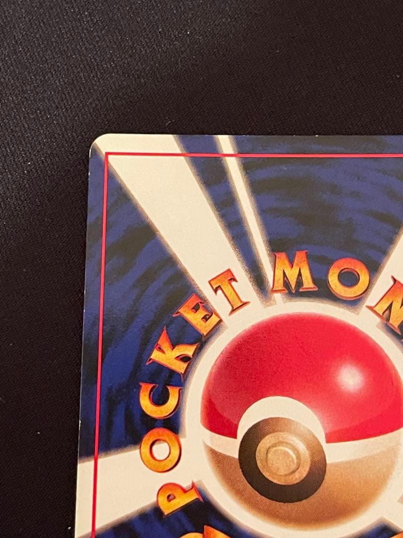 旧裏　カイリュー いやしのかぜ わるいカイリュー　HP100 HP70