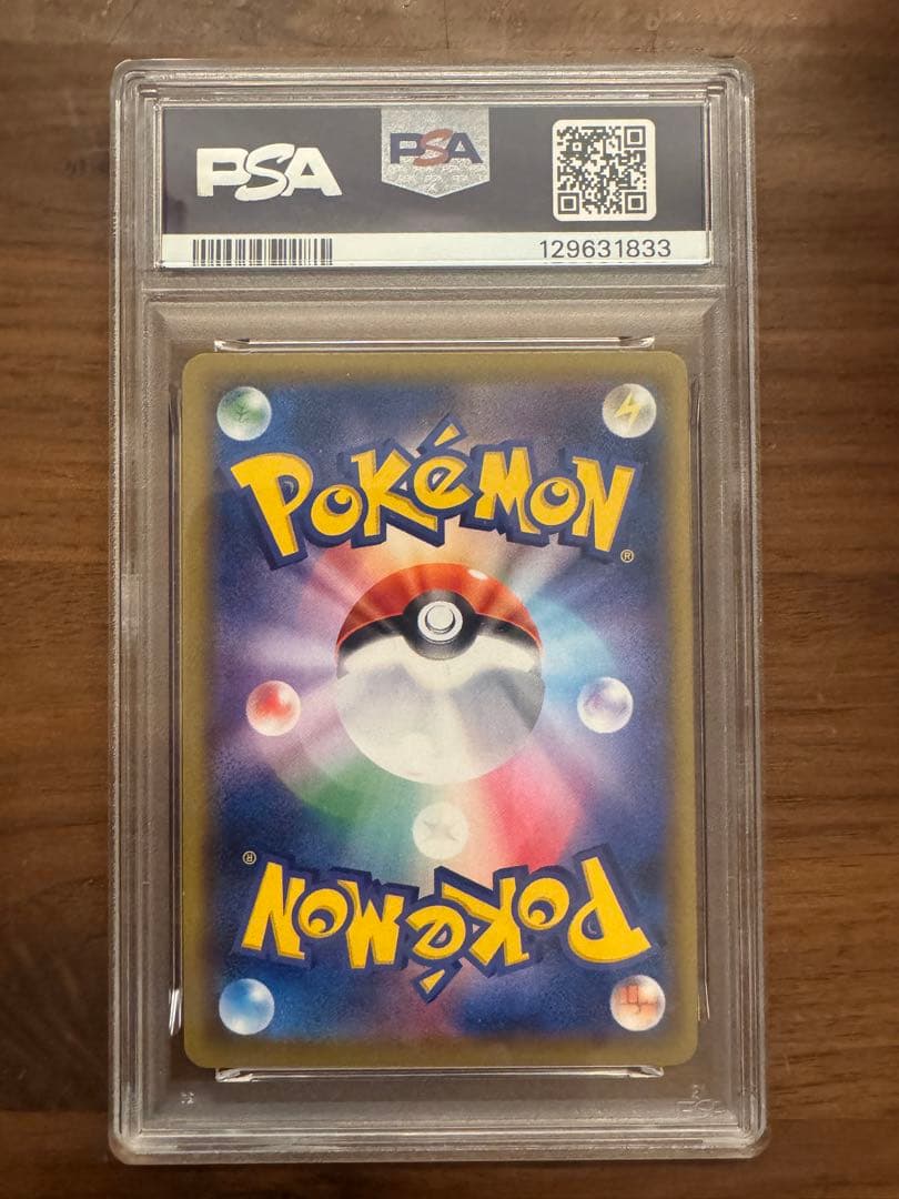 ソルガレオ&ルナアーラgx SA PSA9