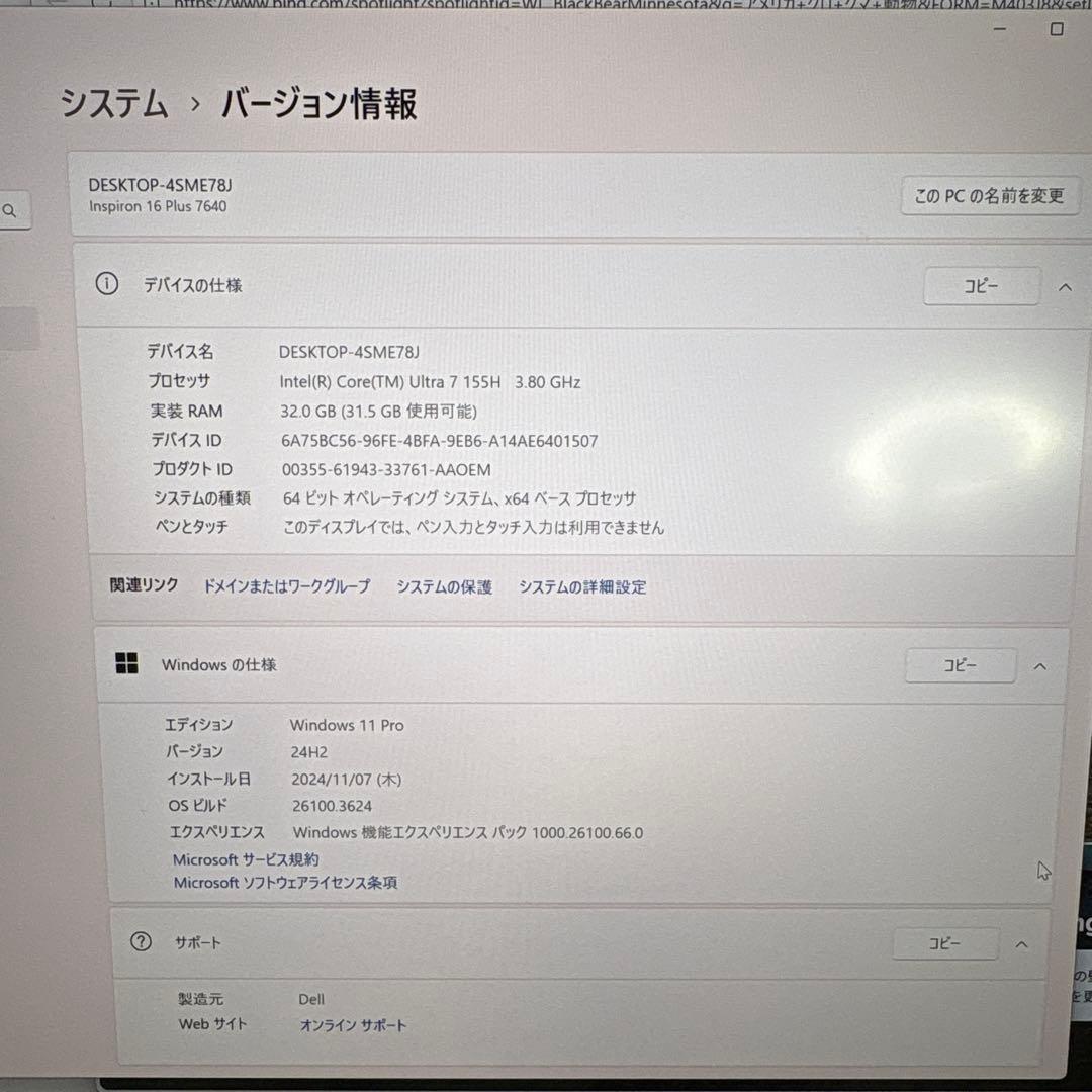 Windowsノート本体 Inspiron Plus7640 CoreUltra7 155H 32G 1T
