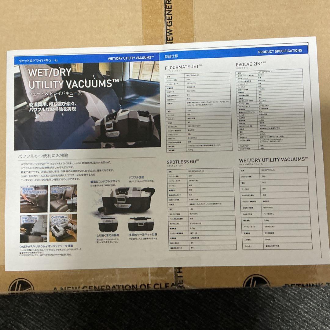 フーバー　WET/DRY UTILITY VACUUMS™ 本体