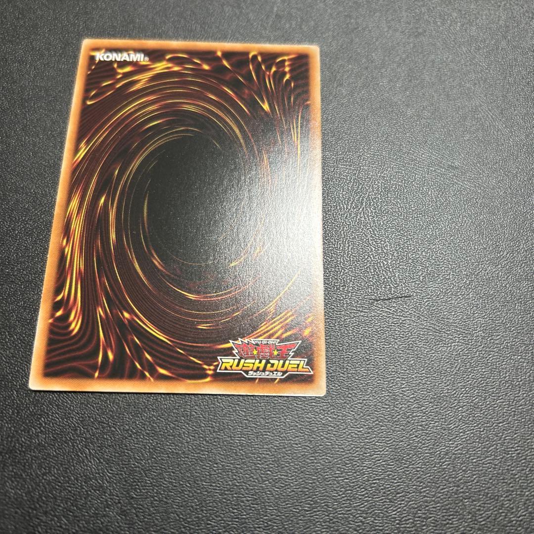 遊戯王　ラッシュデュエル　青眼の究極竜　オーバーラッシュレア