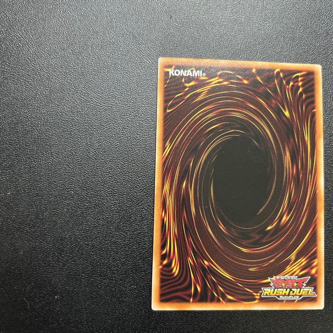 遊戯王　ラッシュデュエル　青眼の究極竜　オーバーラッシュレア