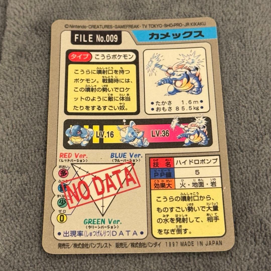 ポケモン カードダス リザードンはじめ御三家&ピカチュウセット　４枚