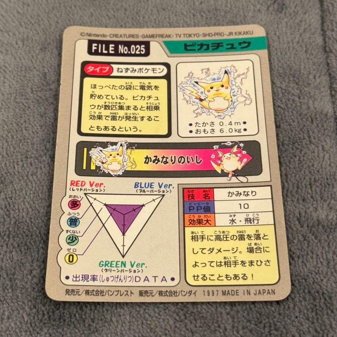 ポケモン カードダス リザードンはじめ御三家&ピカチュウセット　４枚