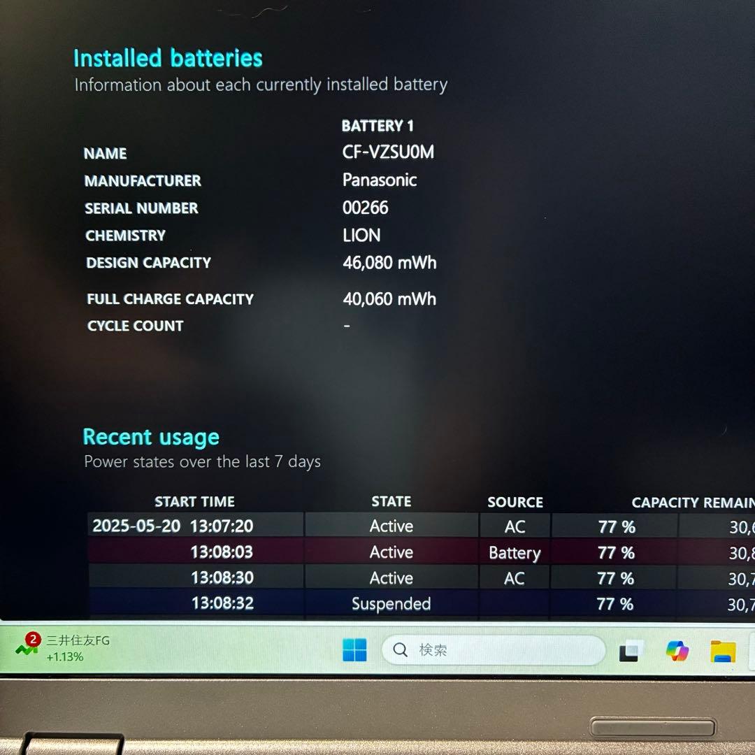 軽量849g✨パナソニックLet’snote i5/SSD128GB Win11