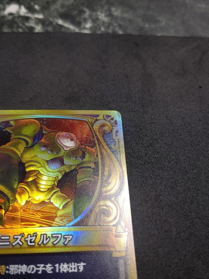 ドラゴンクエスト ライバルズ プロモーションカード ニズゼルファ