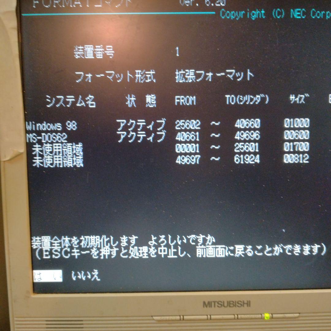 ■NEC PC-9821V13 Windows98/MS-DOS6.2ジャンク