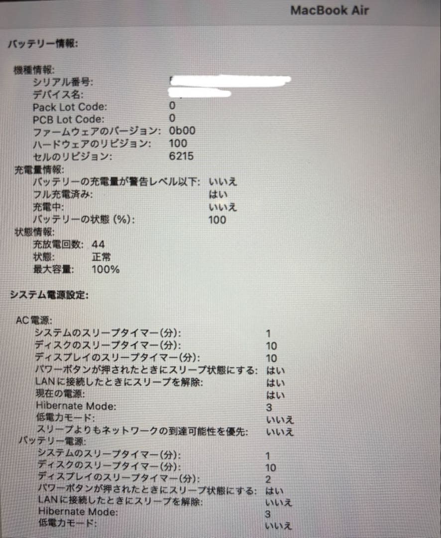 ゴニさん専用　m2 macbook air 8G 256GB