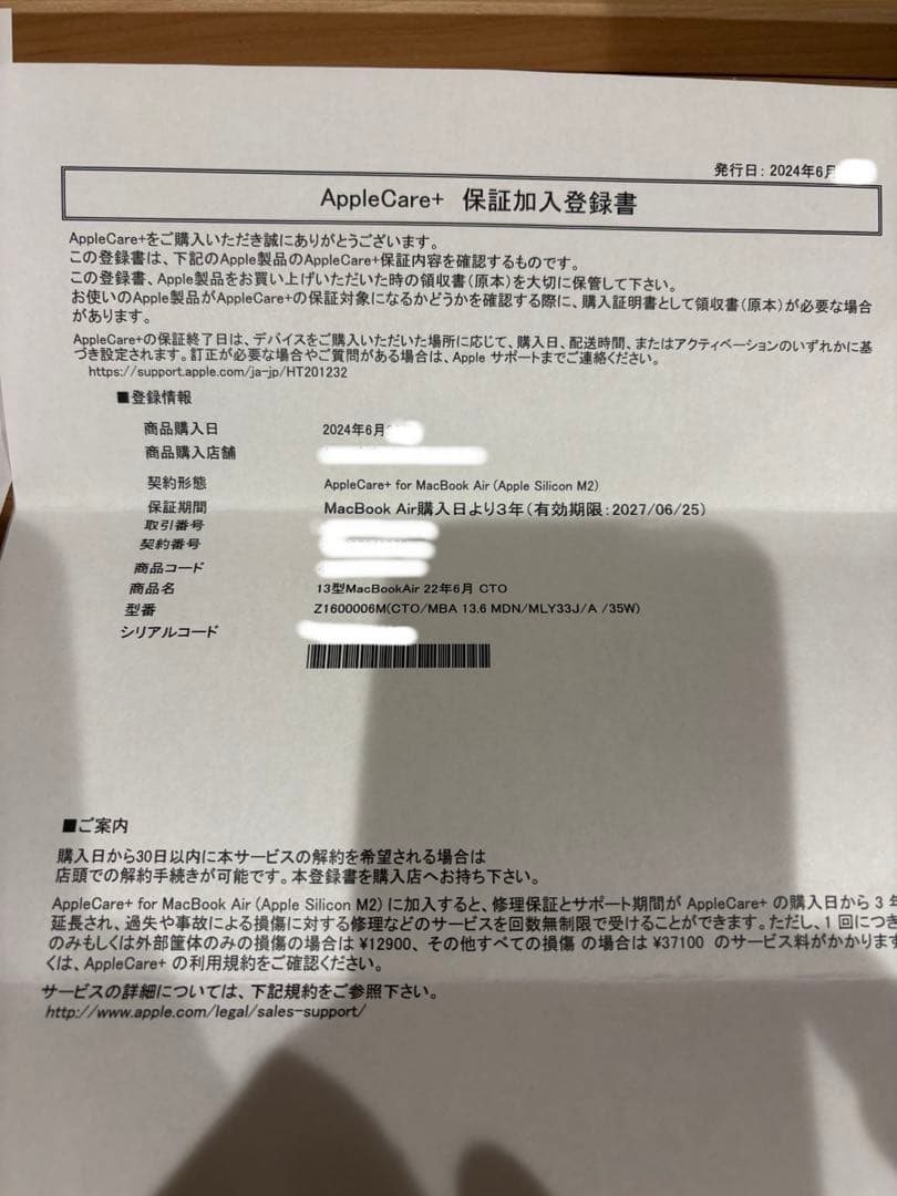 ゴニさん専用　m2 macbook air 8G 256GB