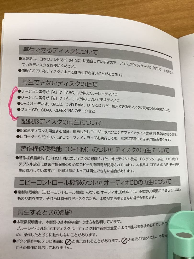 ポータブルブルーレイディスクプレーヤー GH-PBD11AT 2019年製