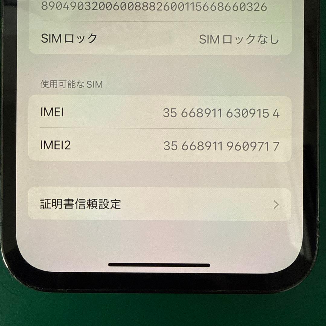 Apple iPhone 12 Pro 128GB 本体 ブラック SIMフリー