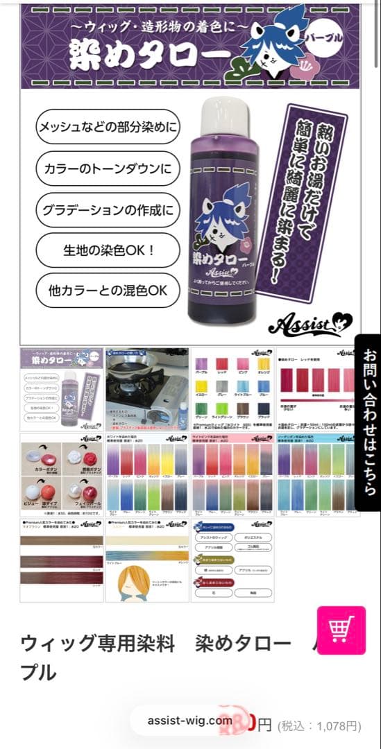 ゆ様 ご相談ページ