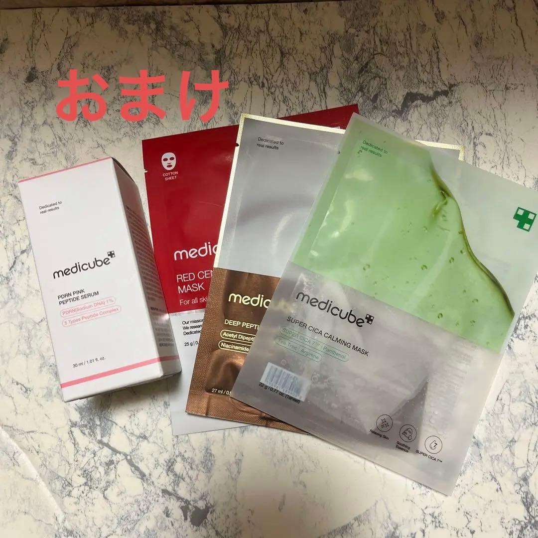 メディキューブ ブースタープロ(おまけ付き)