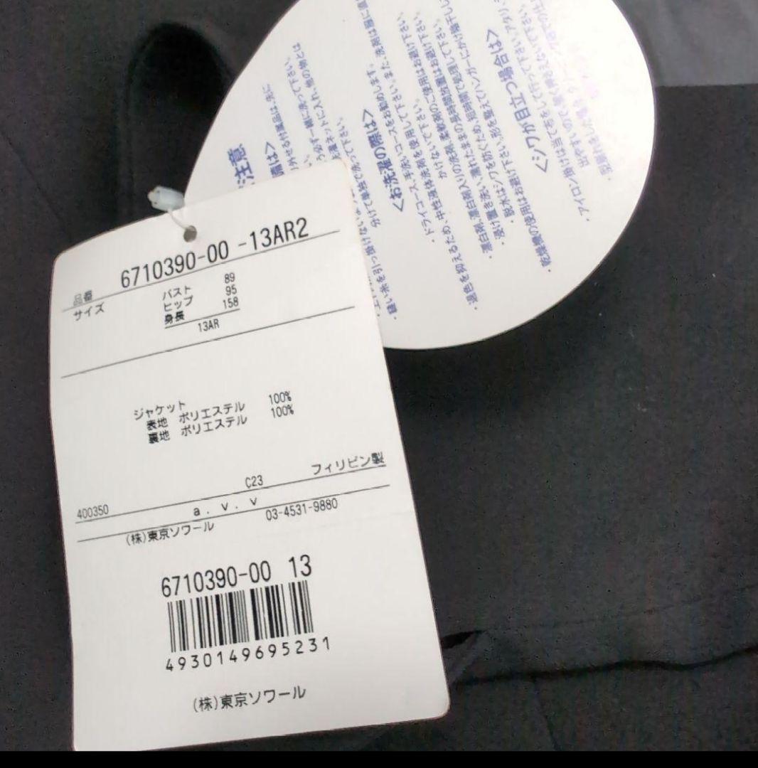 ママスーツ　ママコーデ　東京ソワール　卒業式　フォーマル　入学式　大きいサイズ