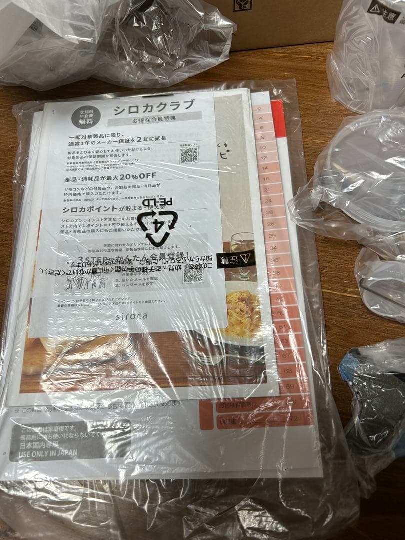 シロカ　全自動ホームベーカリー　2025年製