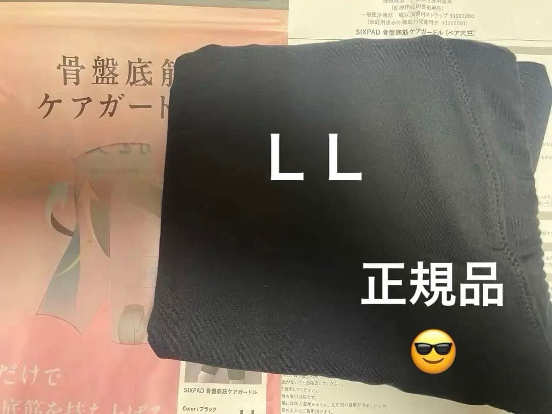 ⭐️【SIXPAD】ＬＬサイズ　骨盤底筋ケアガードル ブラック（試着）