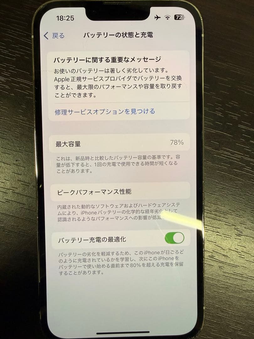 Apple iPhone 13 Pro 1TB シルバー