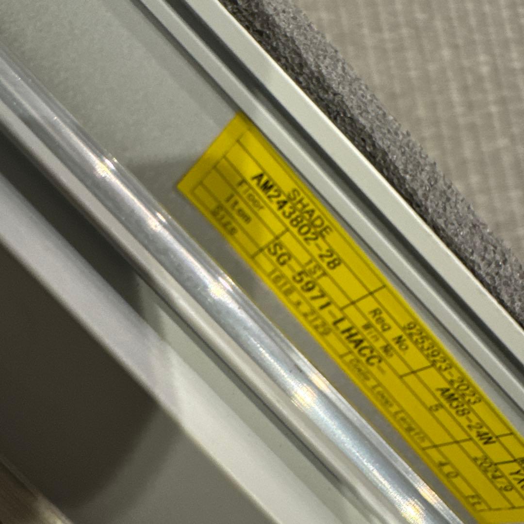 一条工務店　ハニカムシェードSG5971断熱